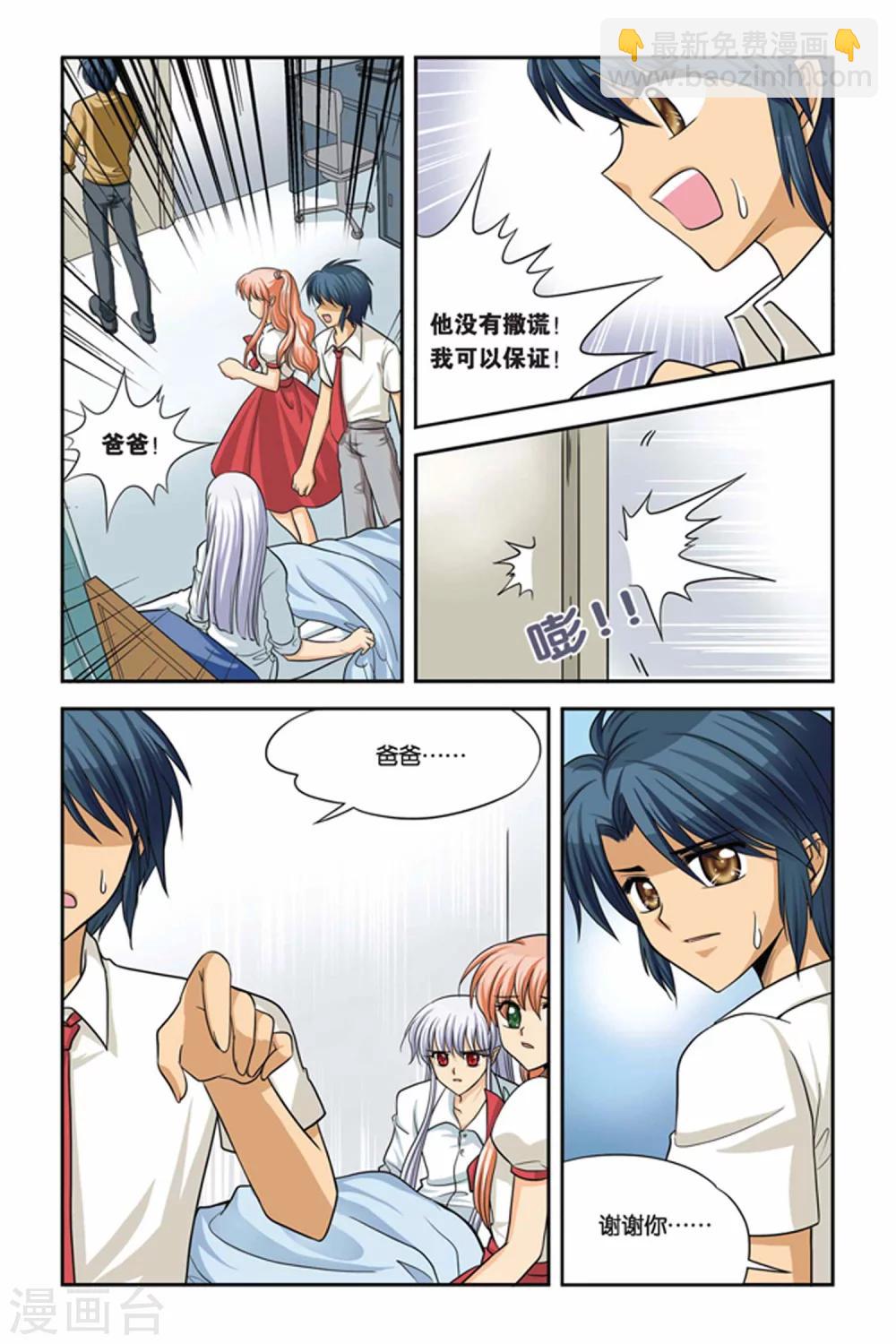 第18话 重返人间2-第18话