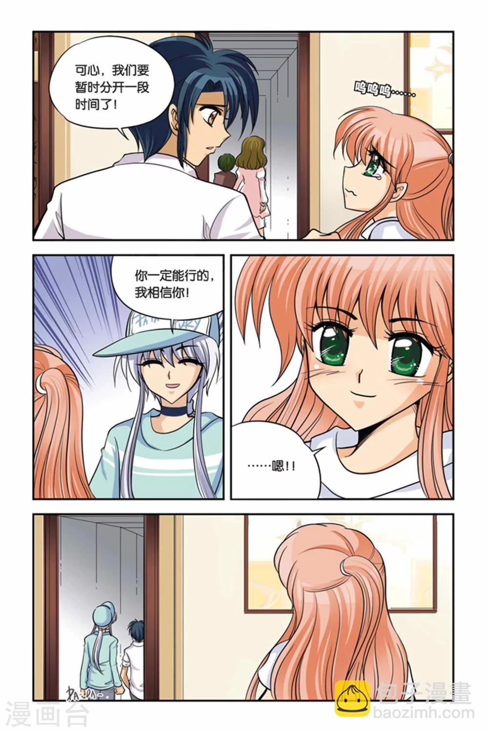 第20话 血猎考试进行时1-第20话