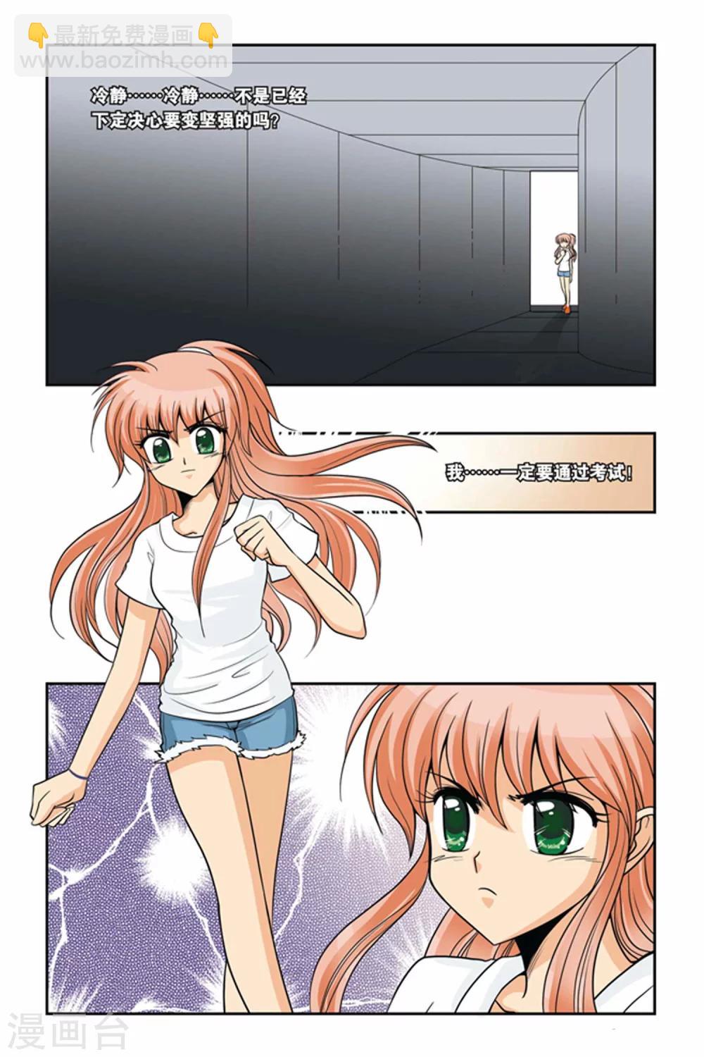 第20话 血猎考试进行时1-第20话