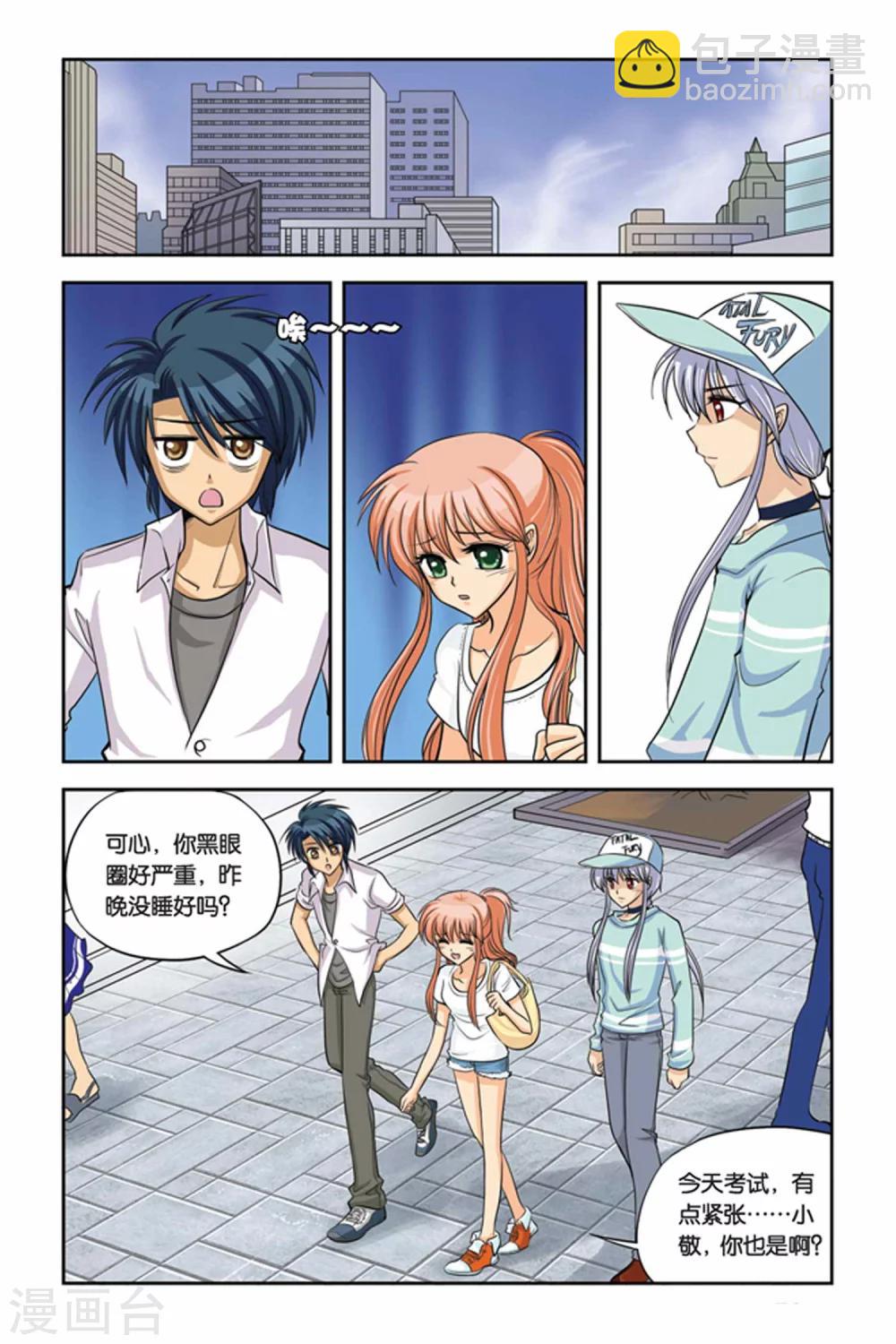 第20话 血猎考试进行时1-第20话