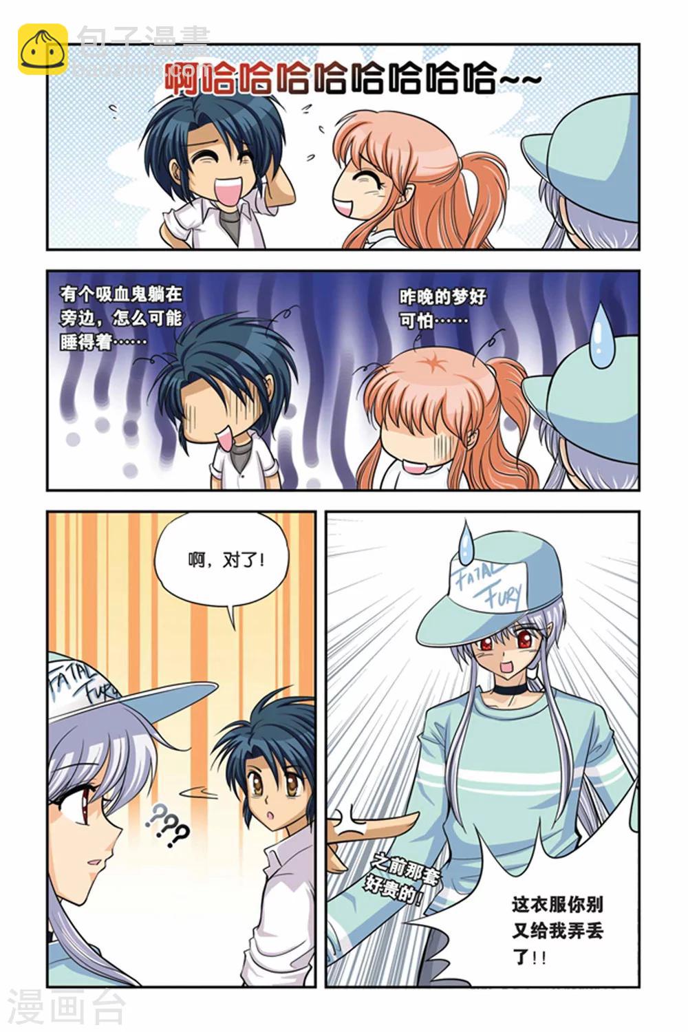 第20话 血猎考试进行时1-第20话