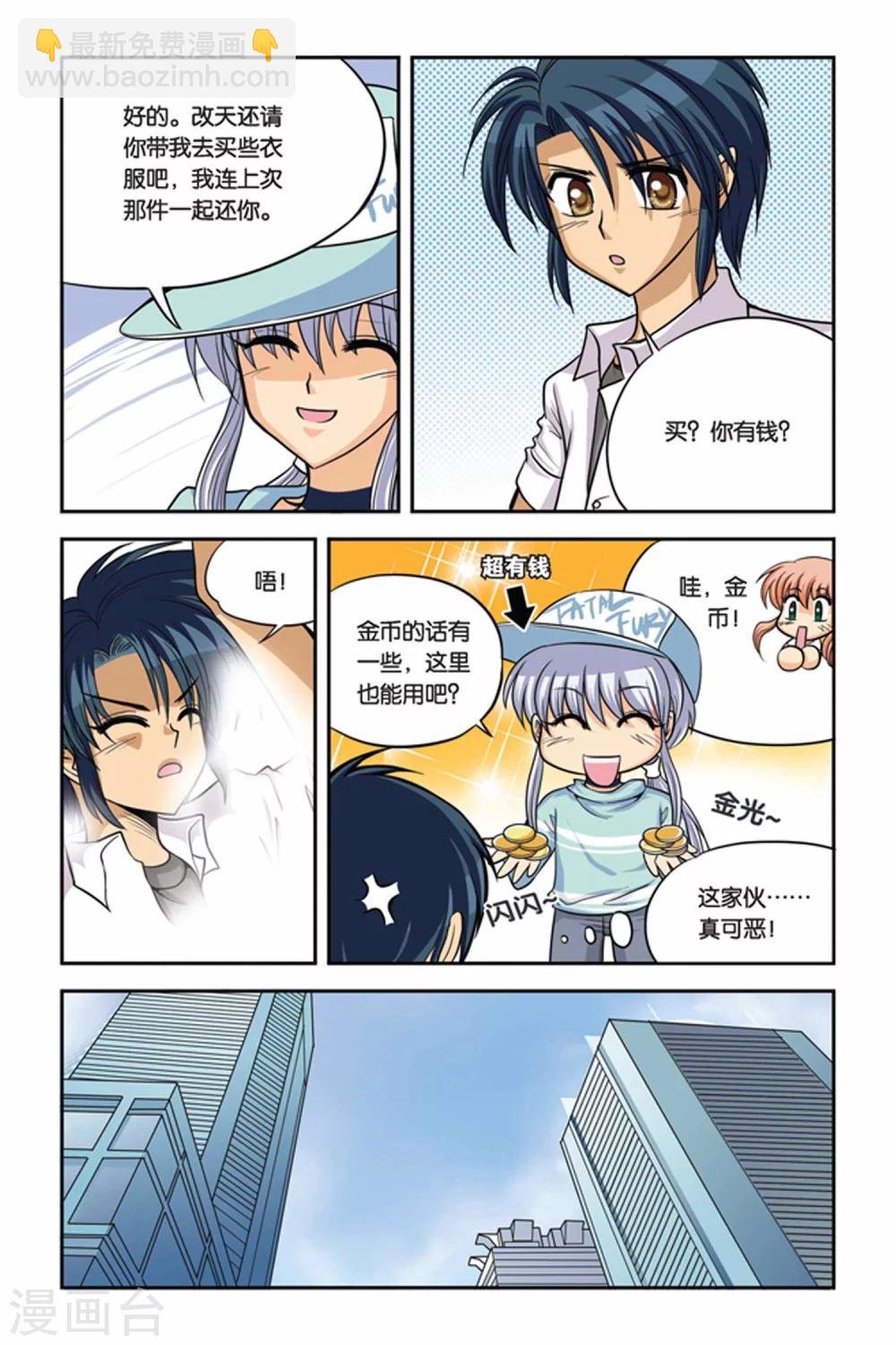 第20话 血猎考试进行时1-第20话