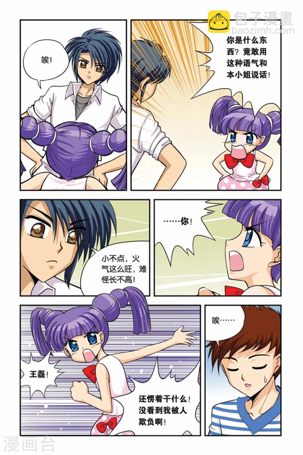 第20话 血猎考试进行时1-第20话