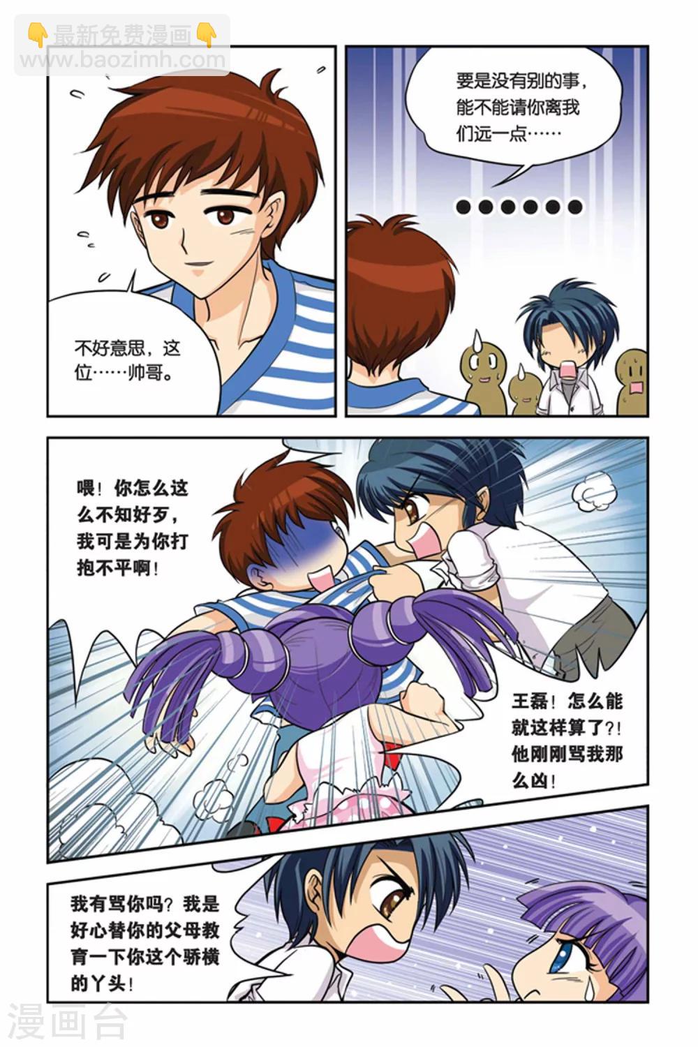 第20话 血猎考试进行时1-第20话