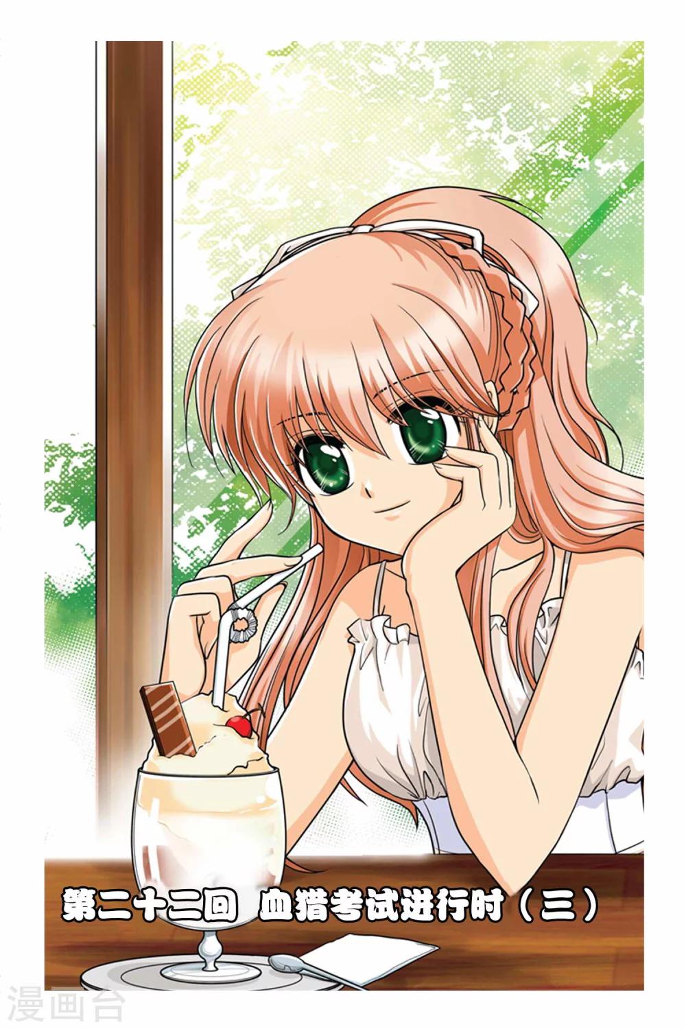 第22话 血猎考试进行时3-第22话