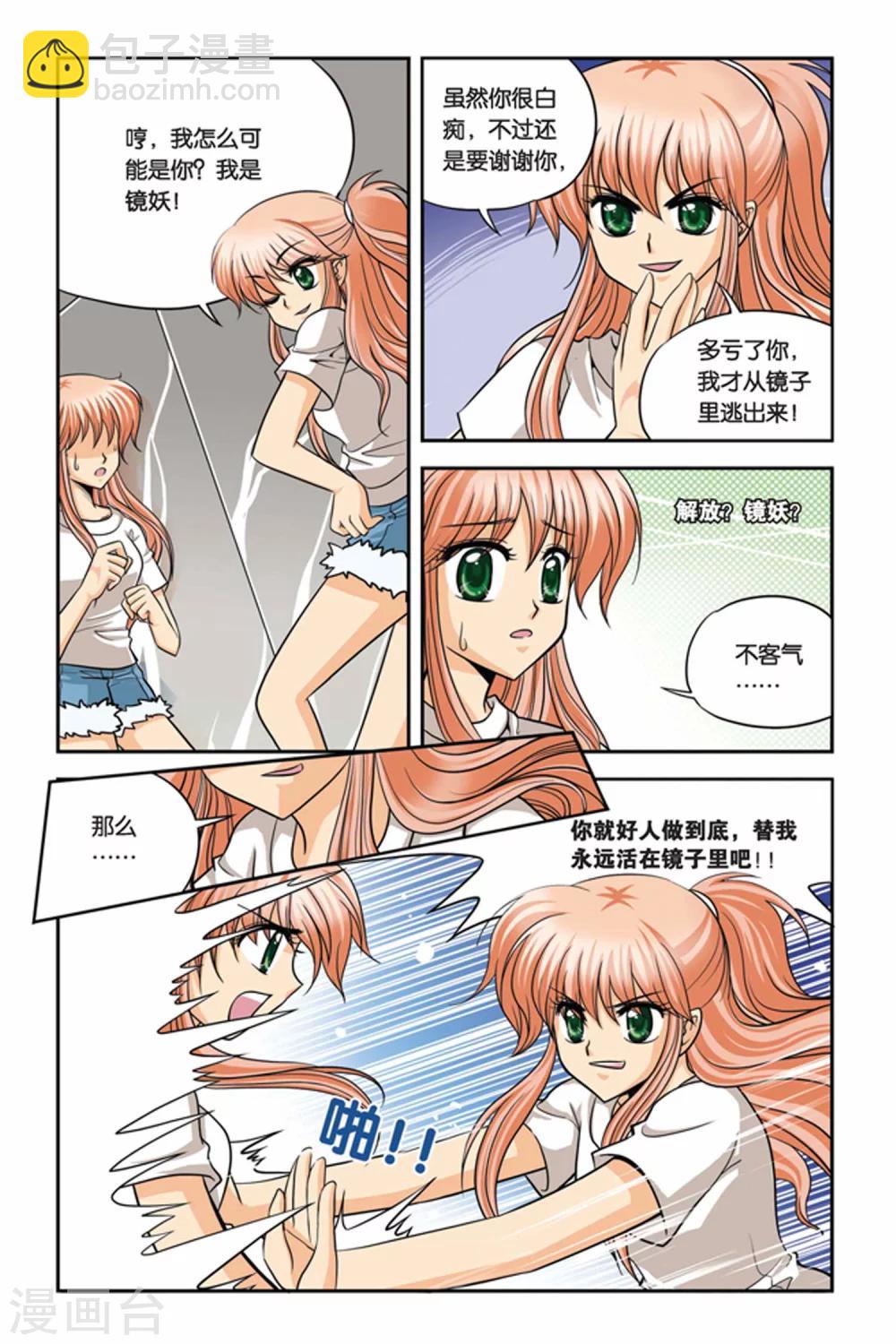 第22话 血猎考试进行时3-第22话