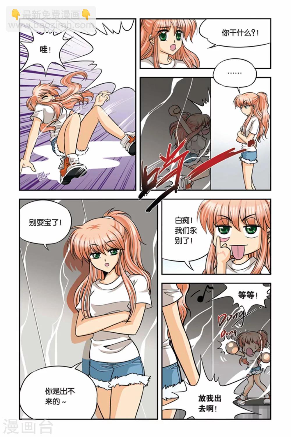 第22话 血猎考试进行时3-第22话