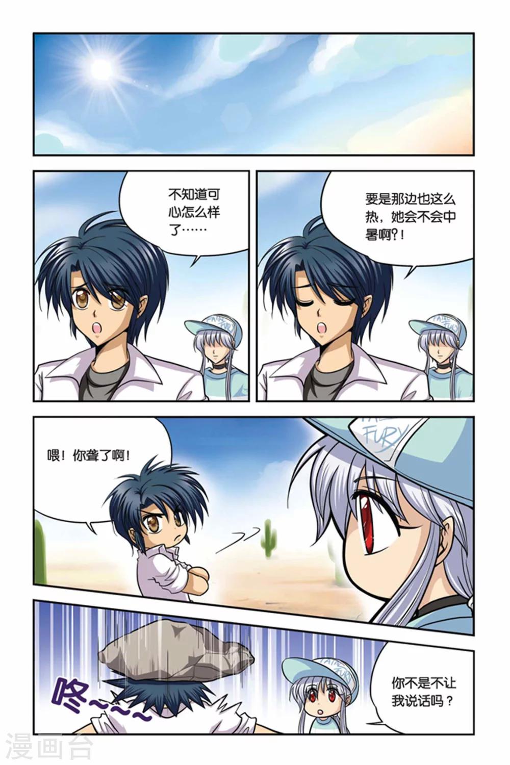 第22话 血猎考试进行时3-第22话