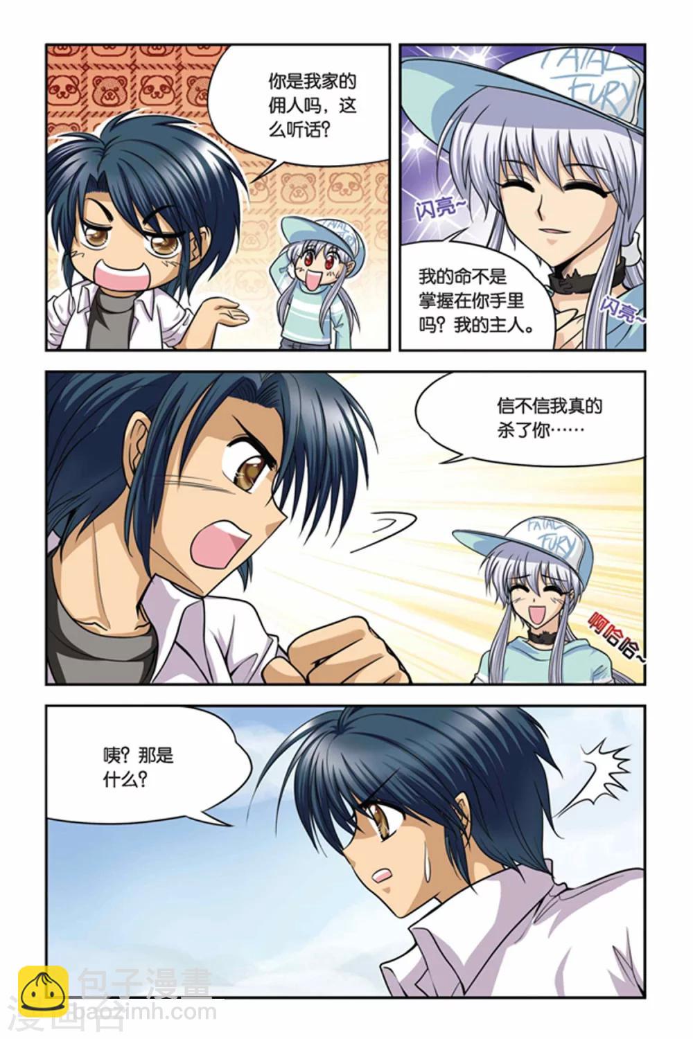 第22话 血猎考试进行时3-第22话