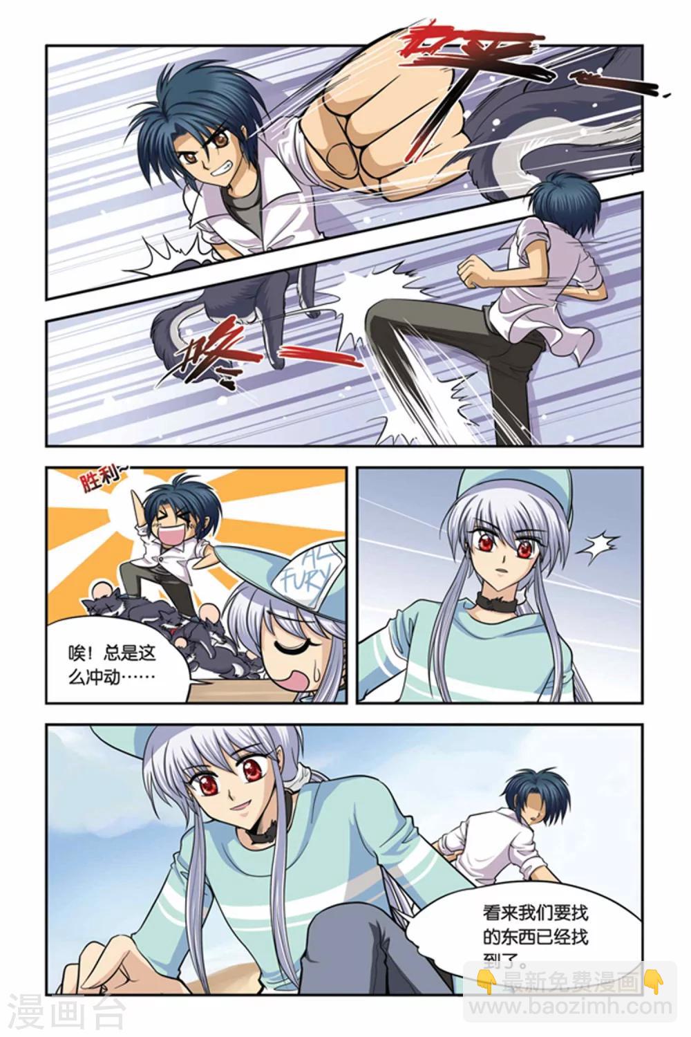 第22话 血猎考试进行时3-第22话