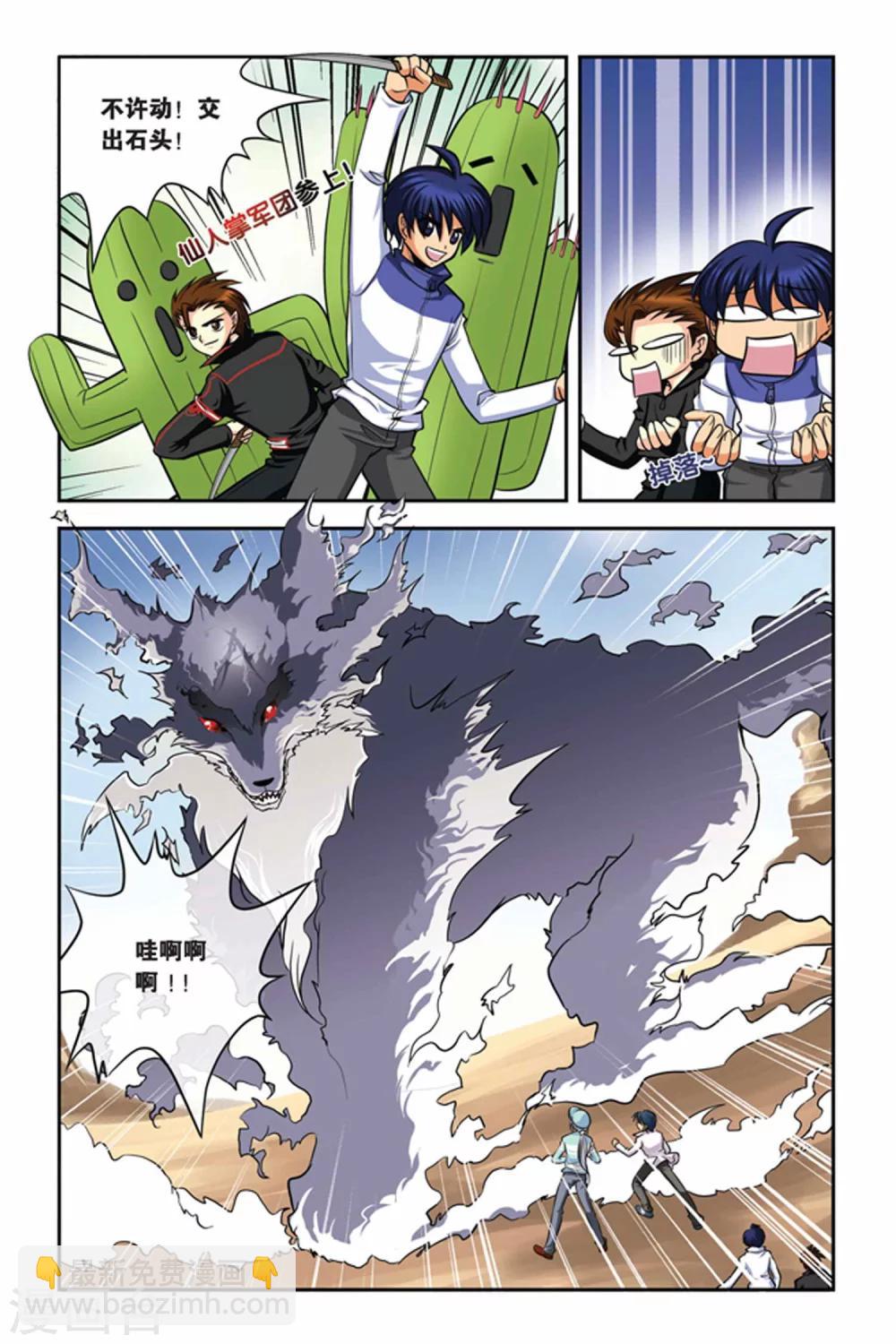 第22话 血猎考试进行时3-第22话