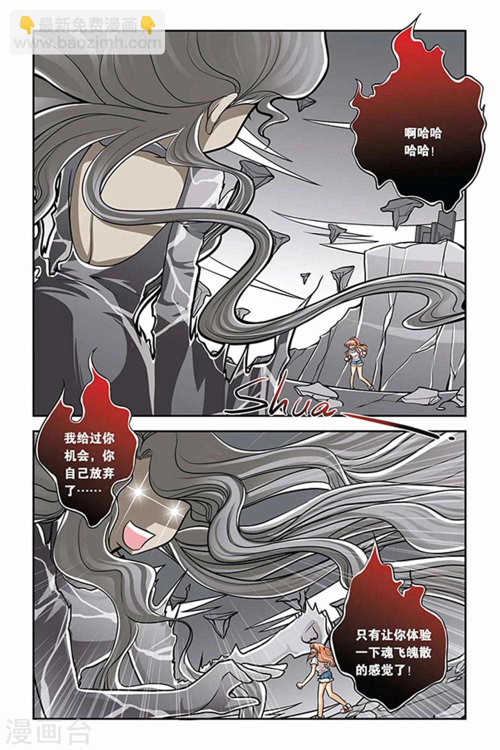 第24话 紫瞳觉醒-第24话