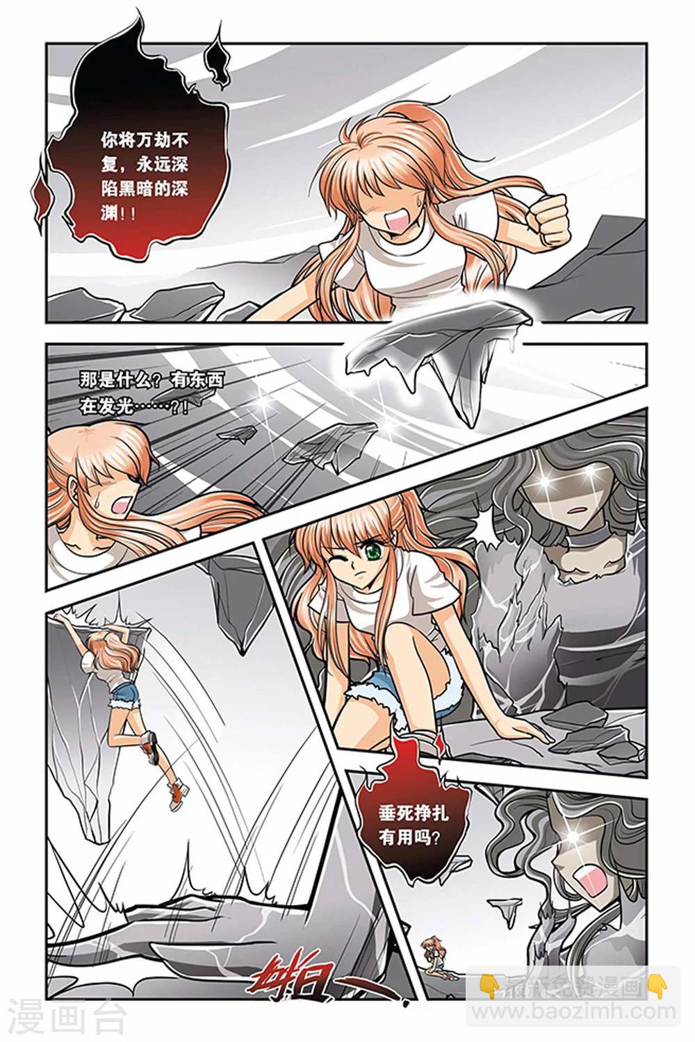 第24话 紫瞳觉醒-第24话