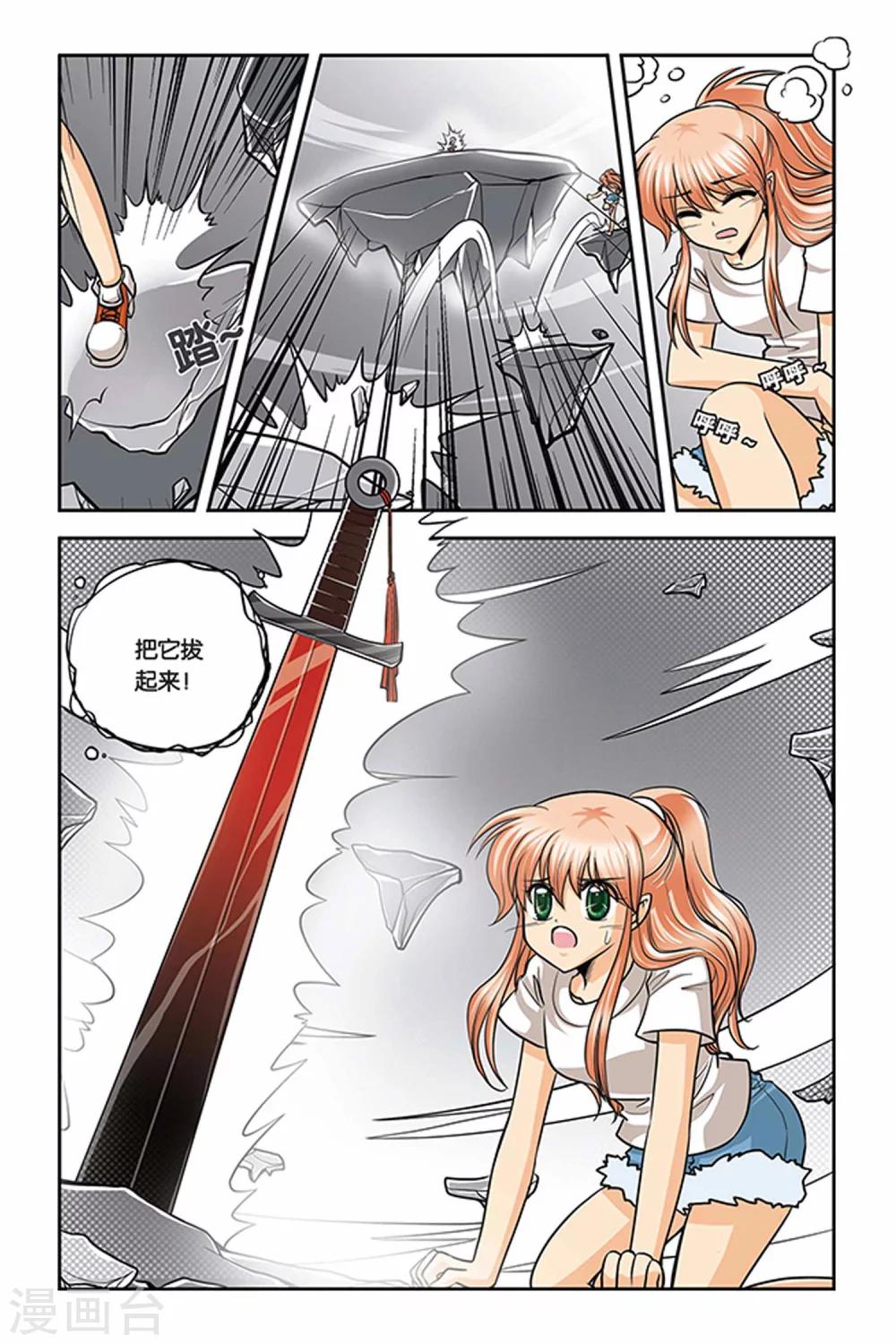 第24话 紫瞳觉醒-第24话