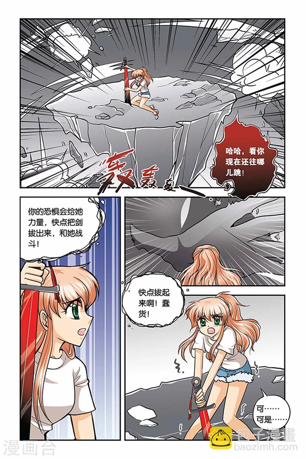 第24话 紫瞳觉醒-第24话