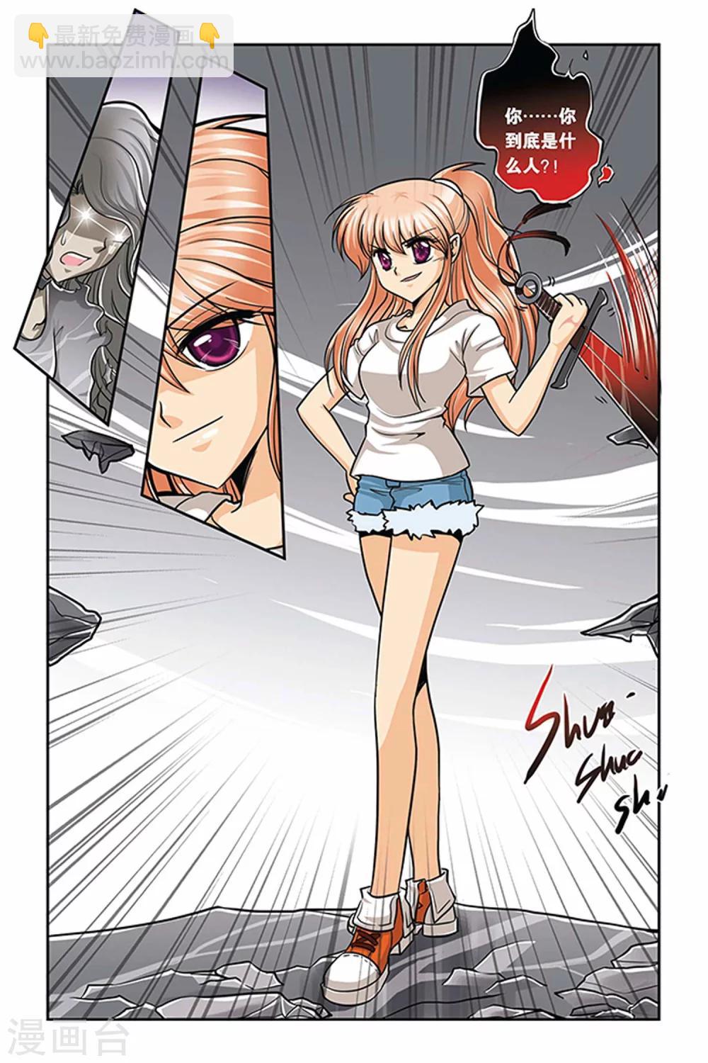 第24话 紫瞳觉醒-第24话