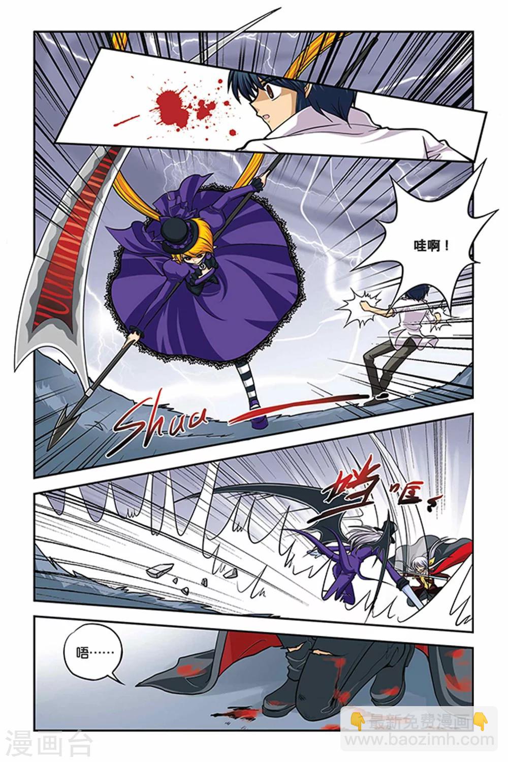 第24话 紫瞳觉醒-第24话