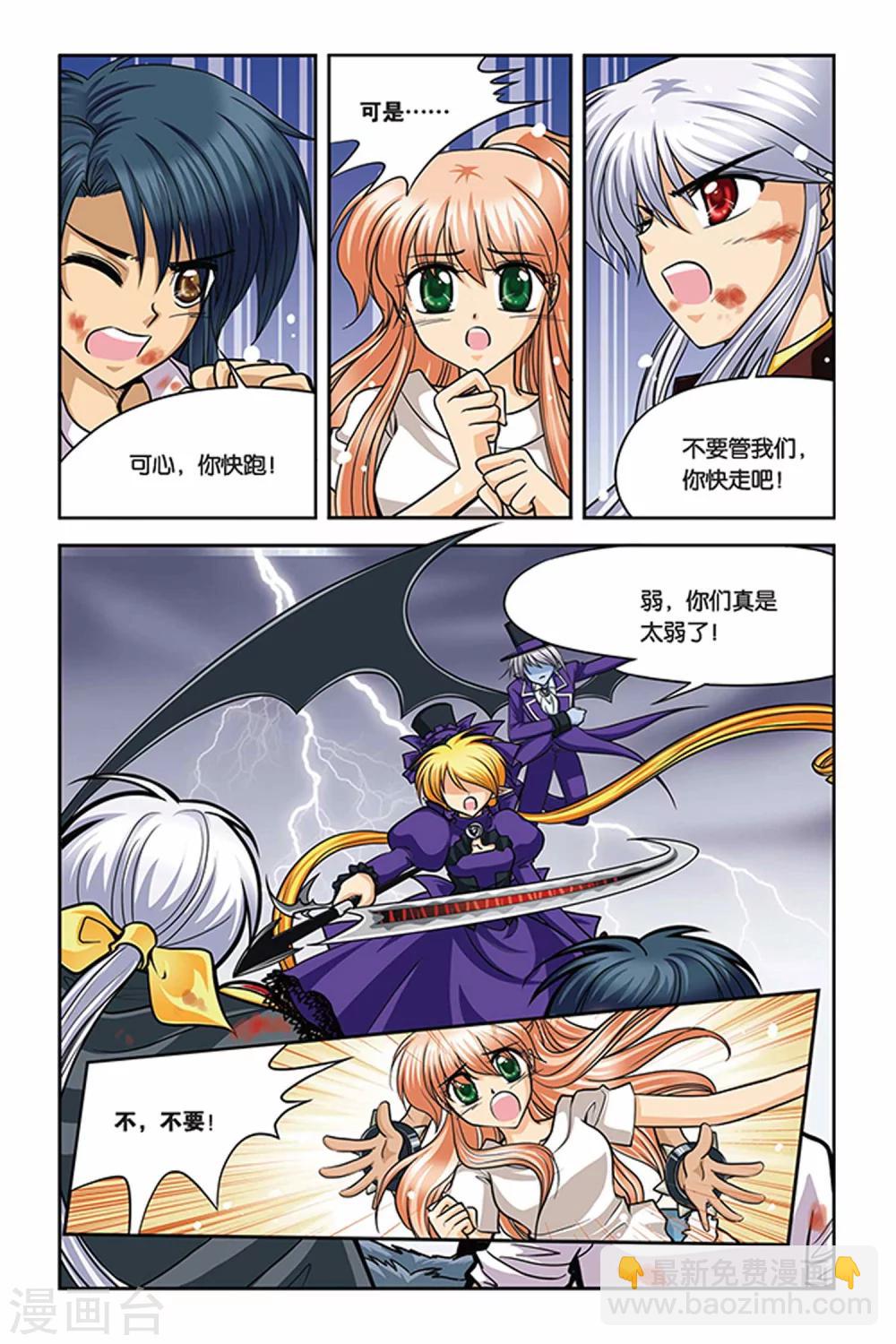 第24话 紫瞳觉醒-第24话