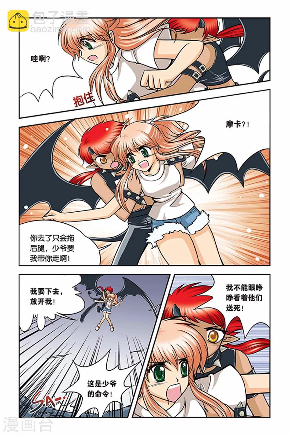 第24话 紫瞳觉醒-第24话