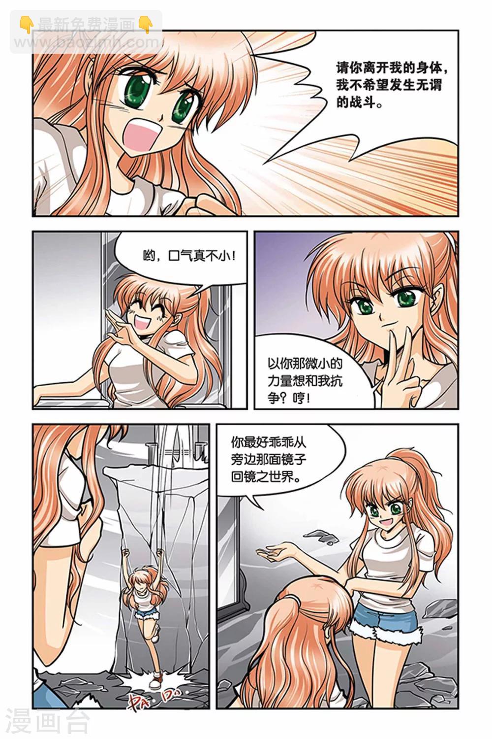 第24话 紫瞳觉醒-第24话