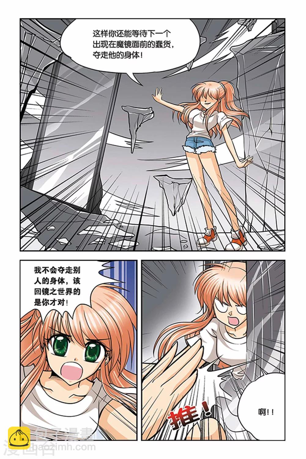 第24话 紫瞳觉醒-第24话