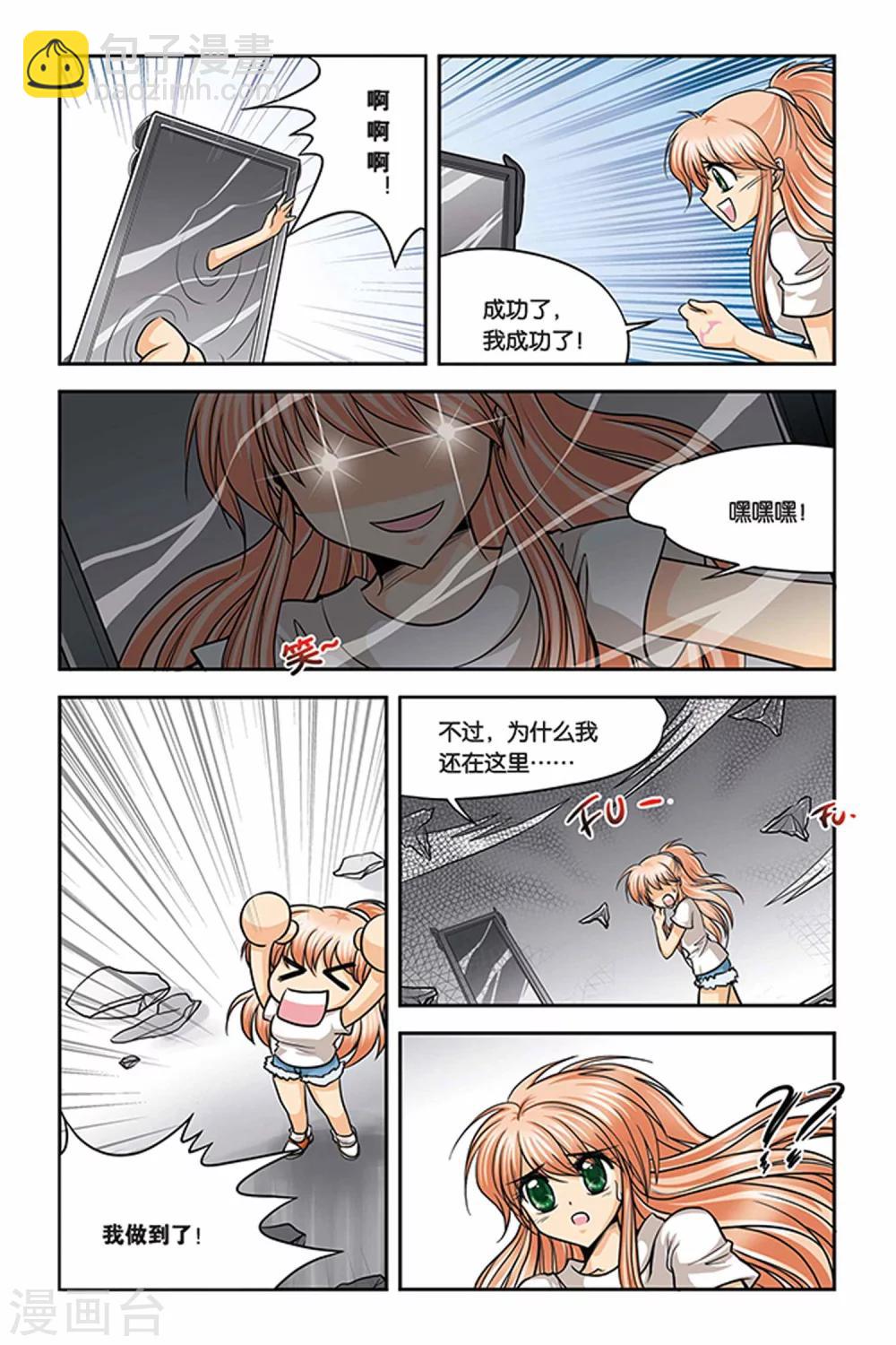 第24话 紫瞳觉醒-第24话