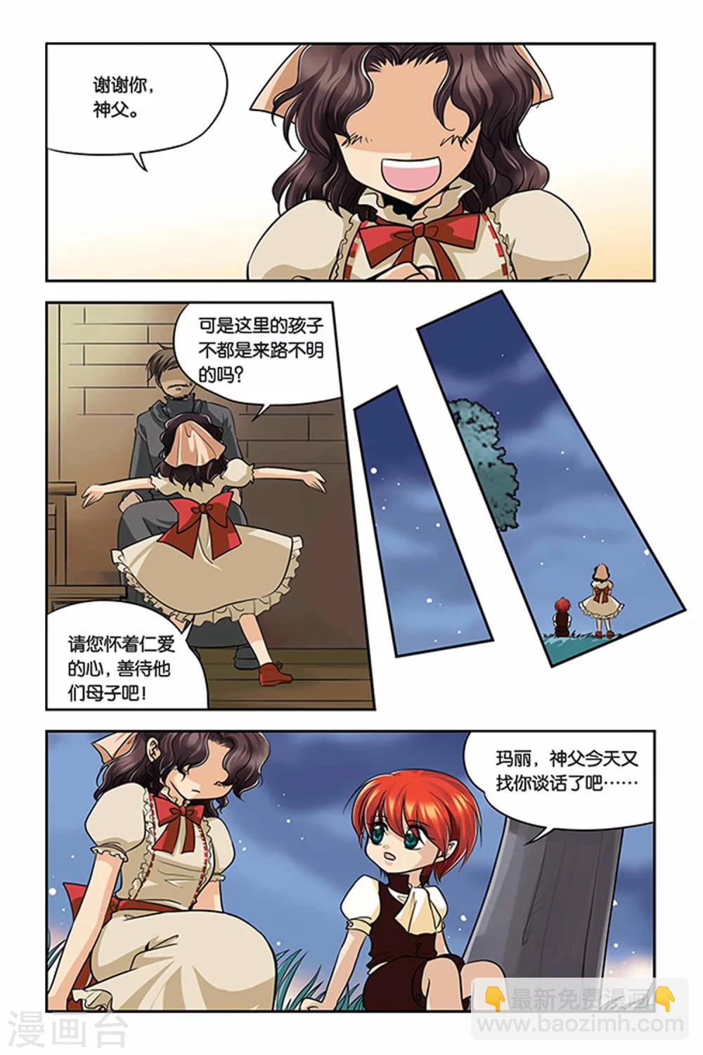 第26话 血猎考试结束2-第26话