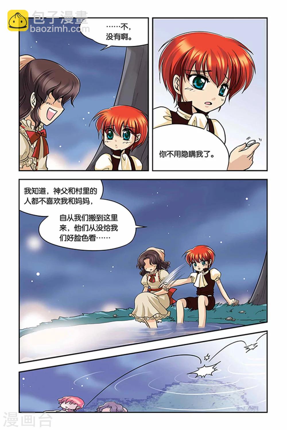 第26话 血猎考试结束2-第26话