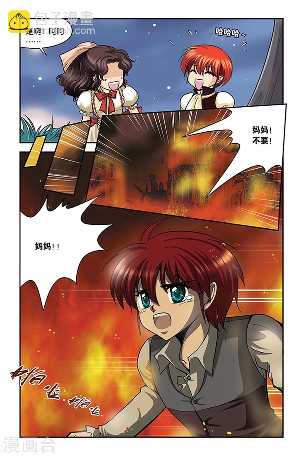 第26话 血猎考试结束2-第26话