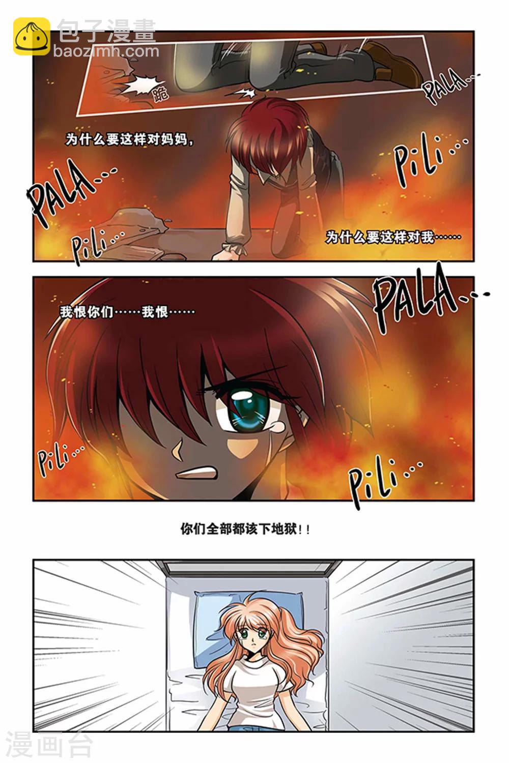 第26话 血猎考试结束2-第26话