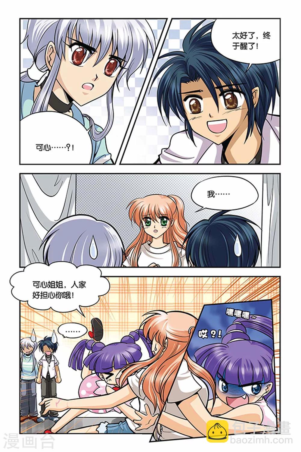 第26话 血猎考试结束2-第26话