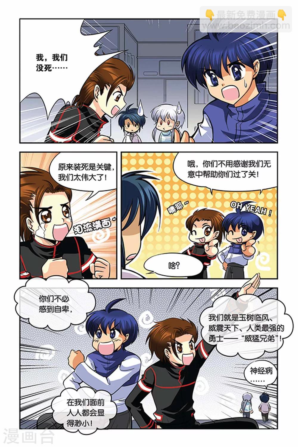 第26话 血猎考试结束2-第26话