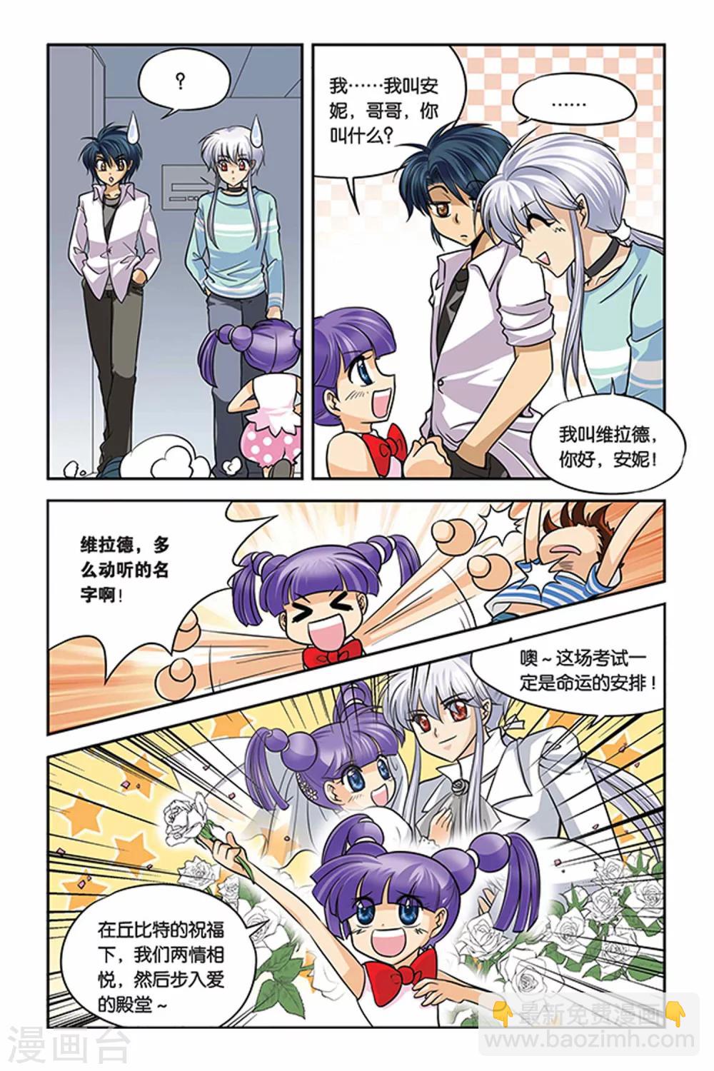 第26话 血猎考试结束2-第26话