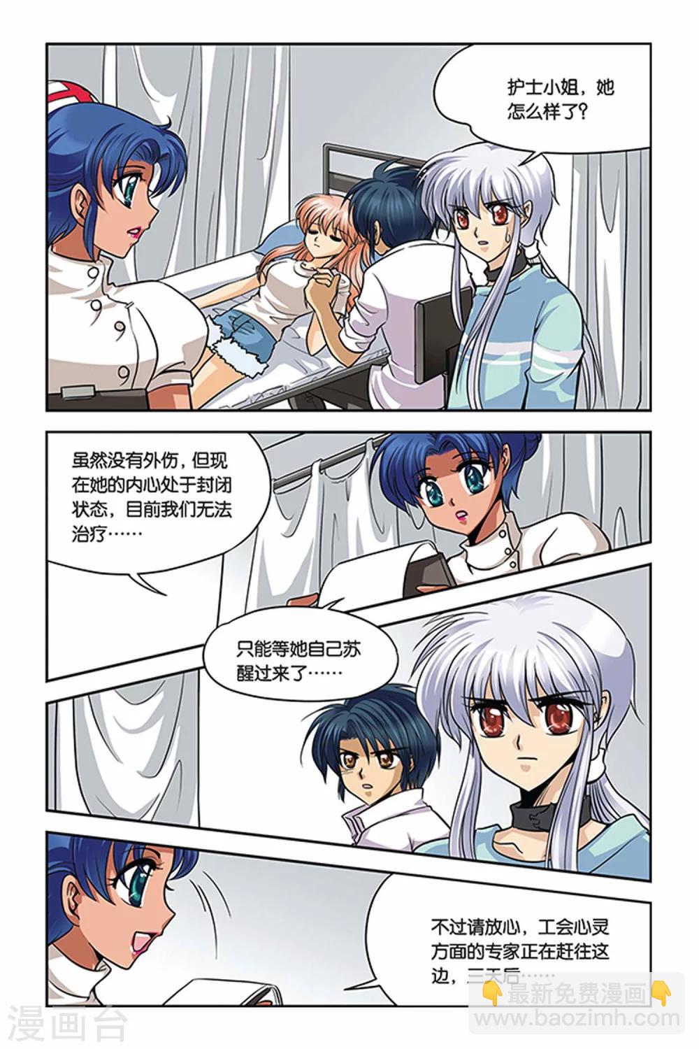 第26话 血猎考试结束2-第26话