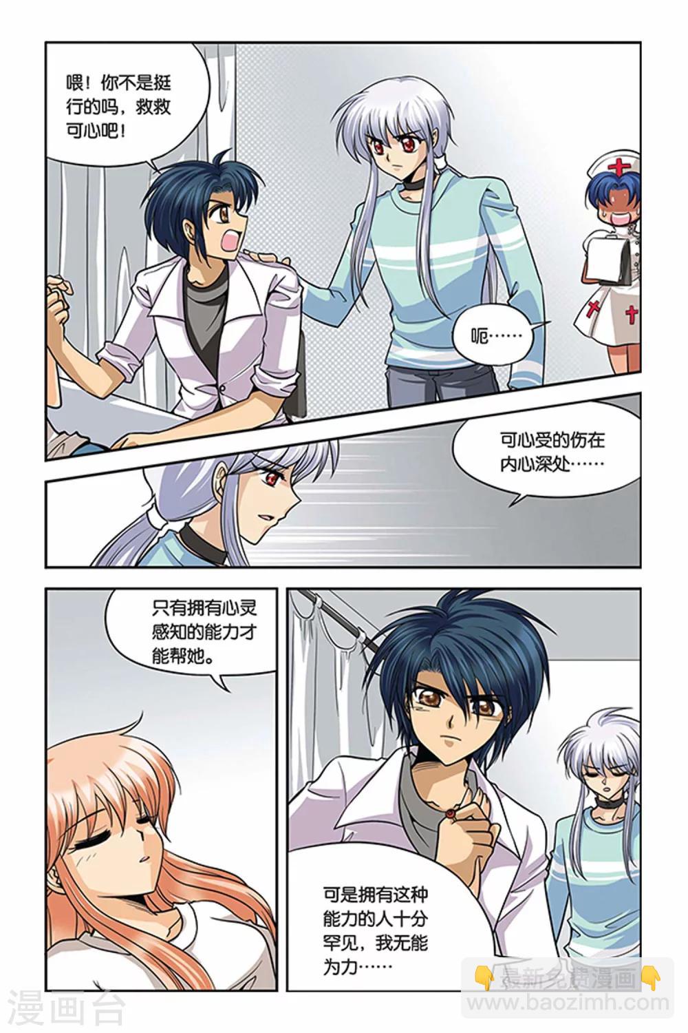 第26话 血猎考试结束2-第26话