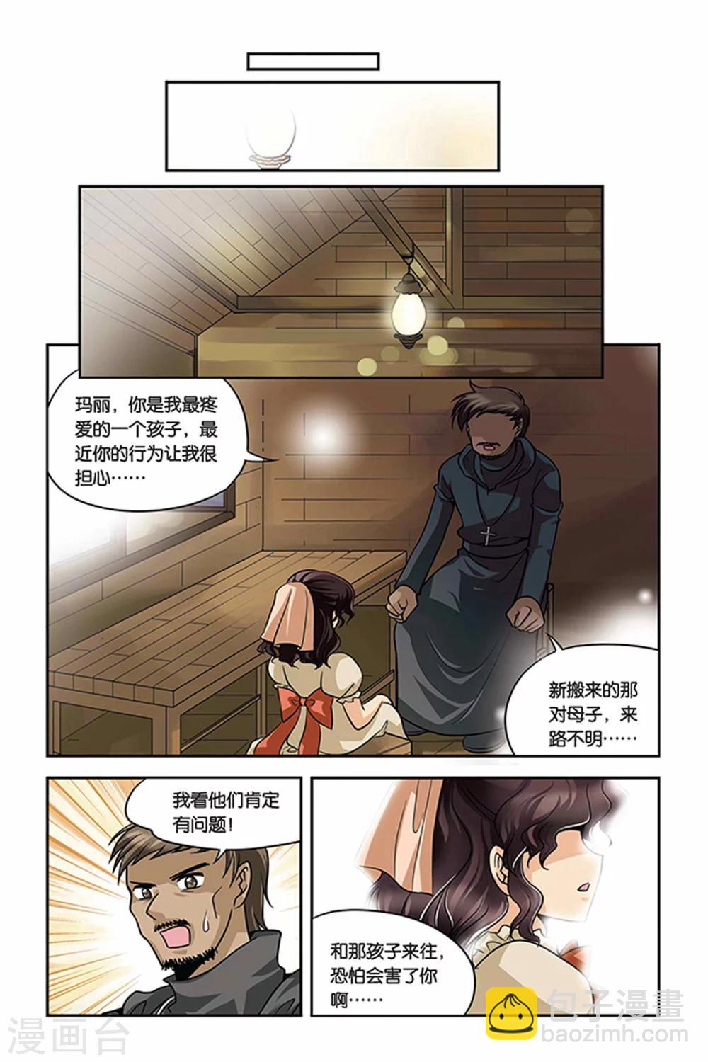 第26话 血猎考试结束2-第26话