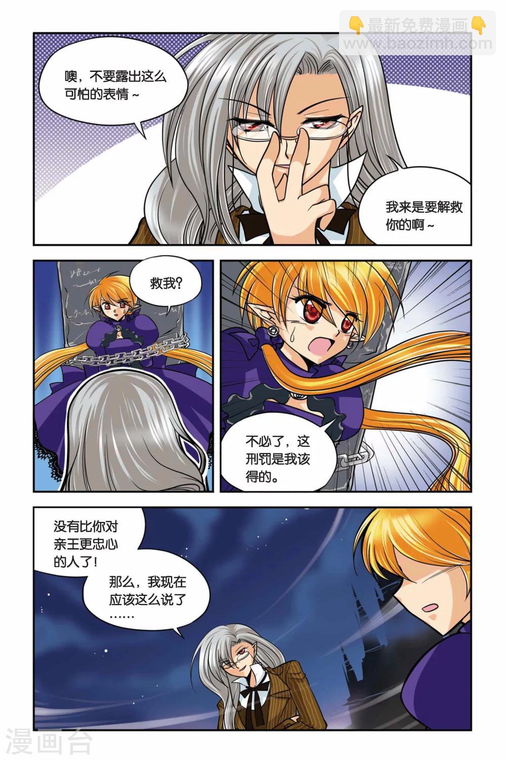 第28话 死刑-第28话