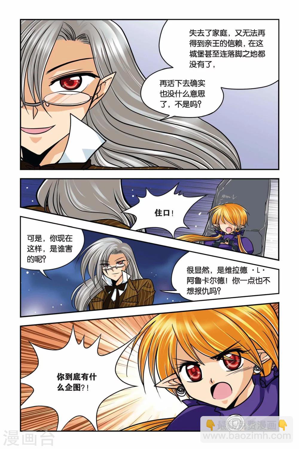 第28话 死刑-第28话