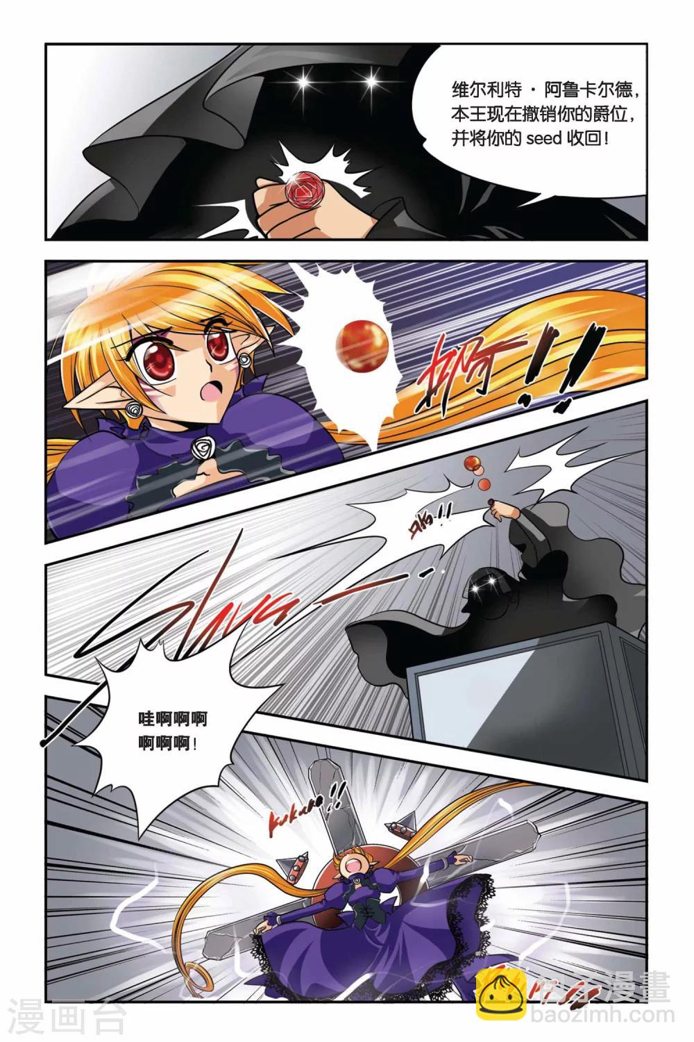 第28话 死刑-第28话