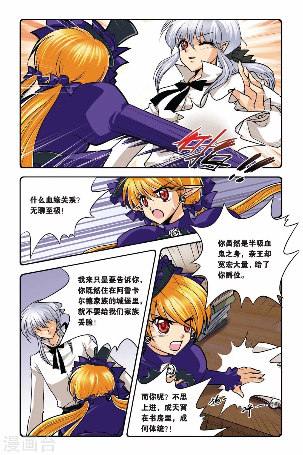 第28话 死刑-第28话