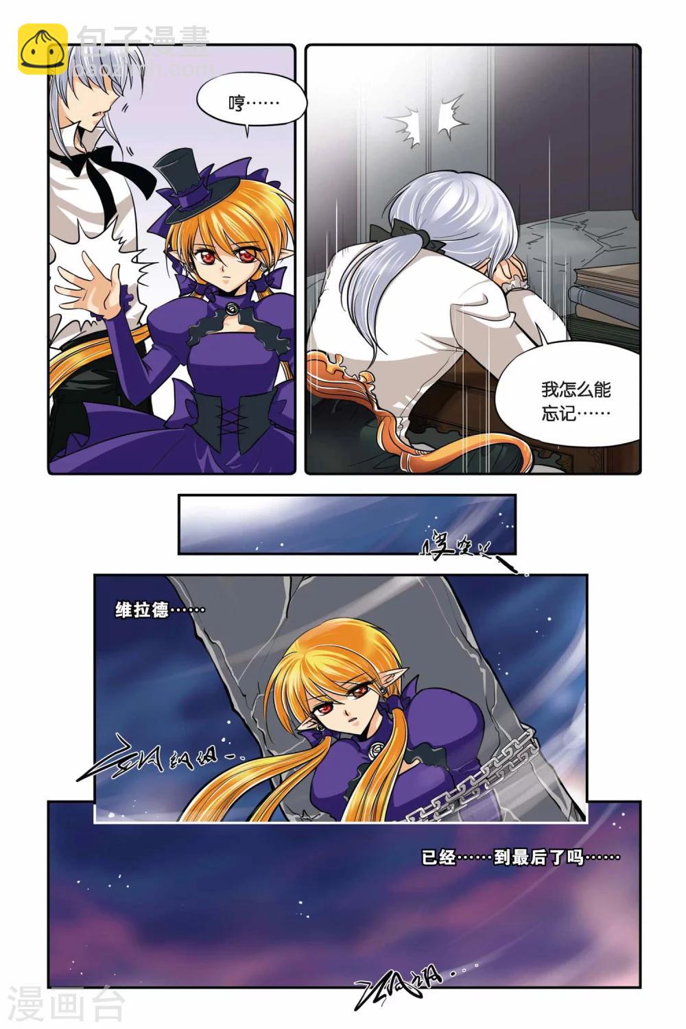 第28话 死刑-第28话