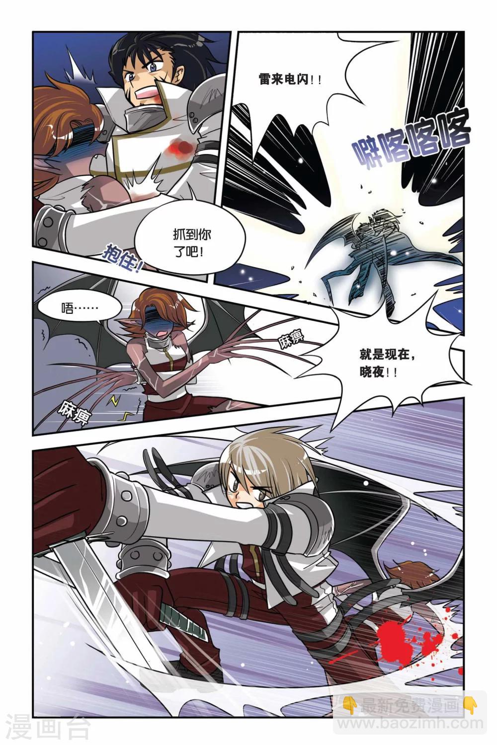 第30话 雷公之死-第30话