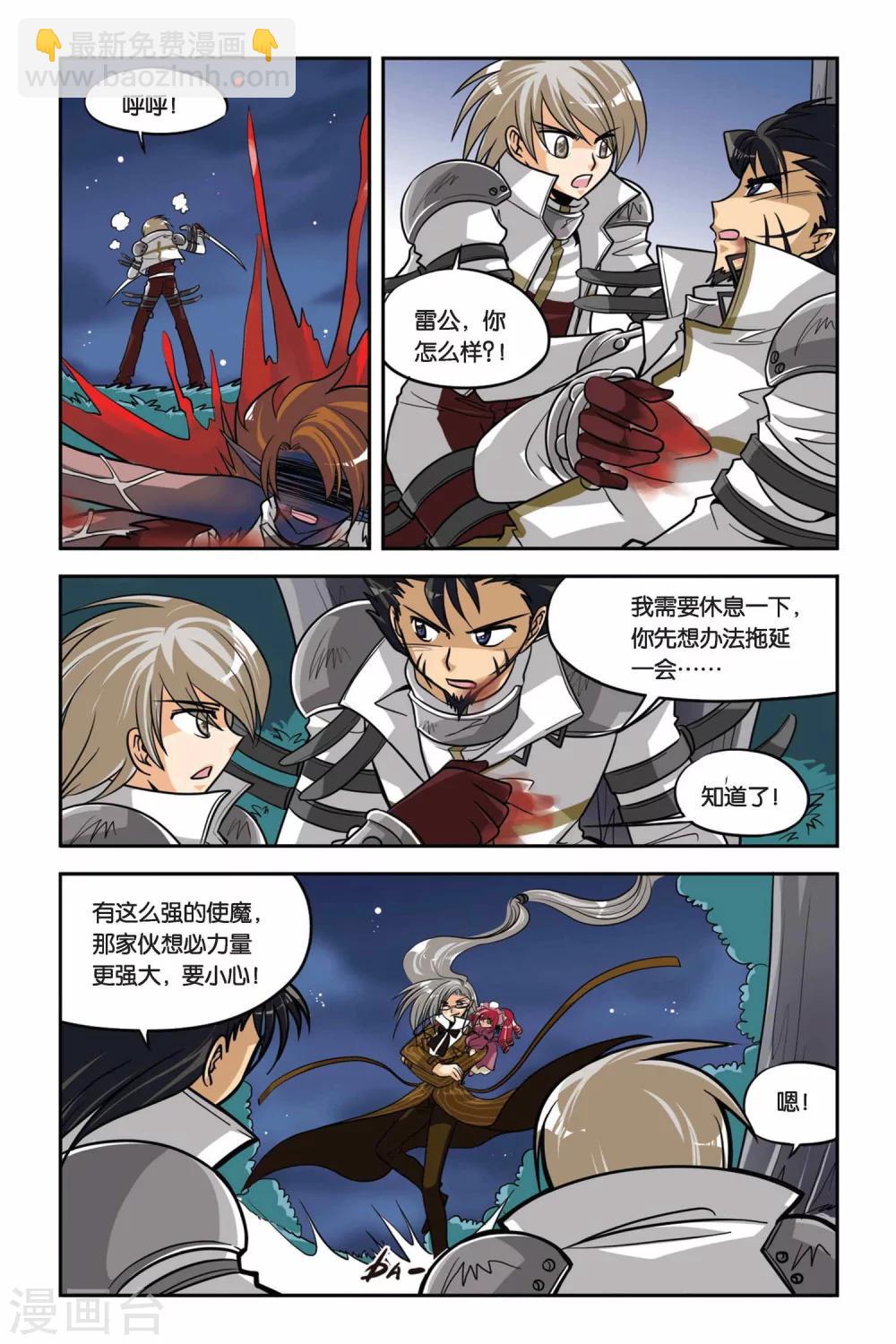 第30话 雷公之死-第30话