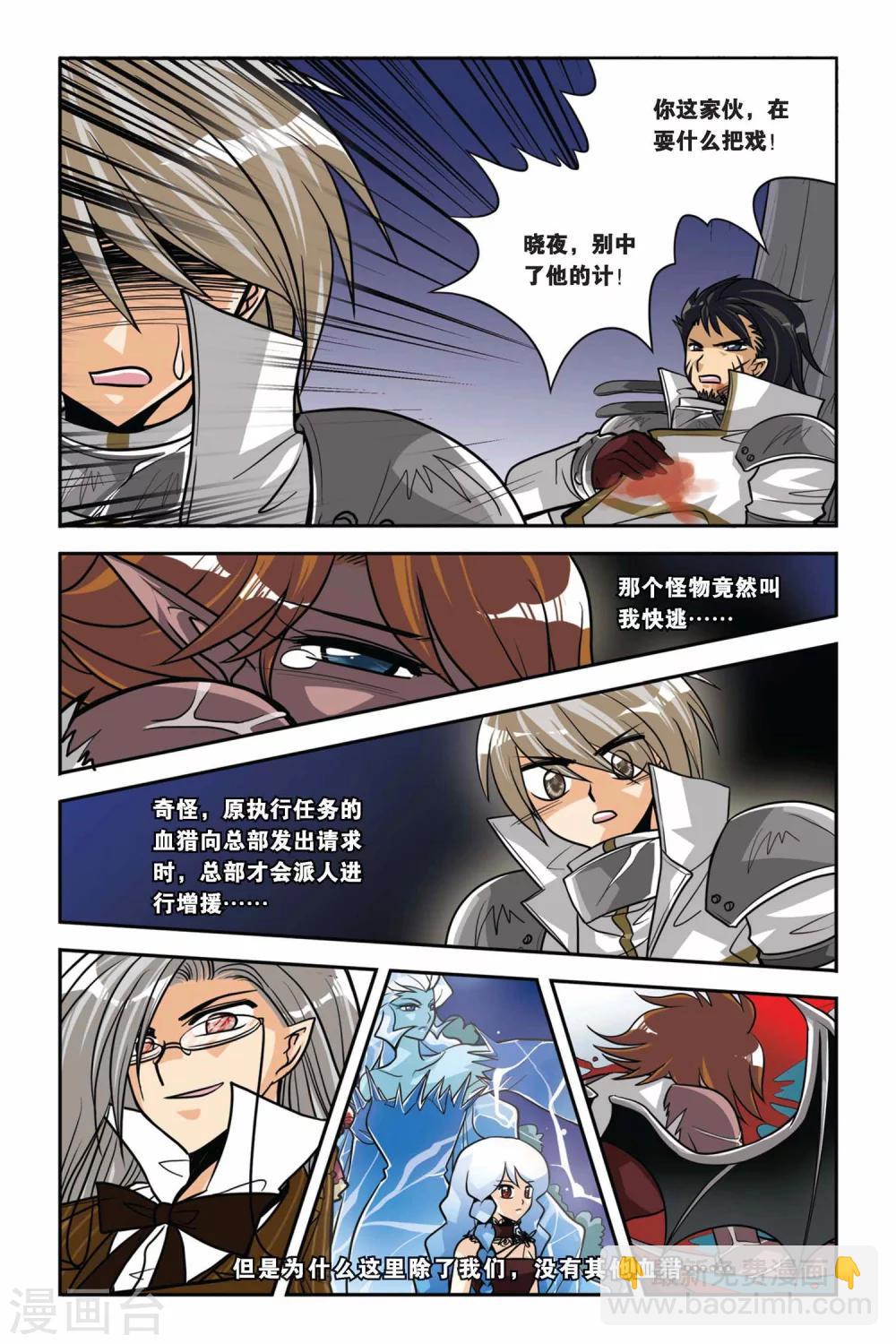 第30话 雷公之死-第30话