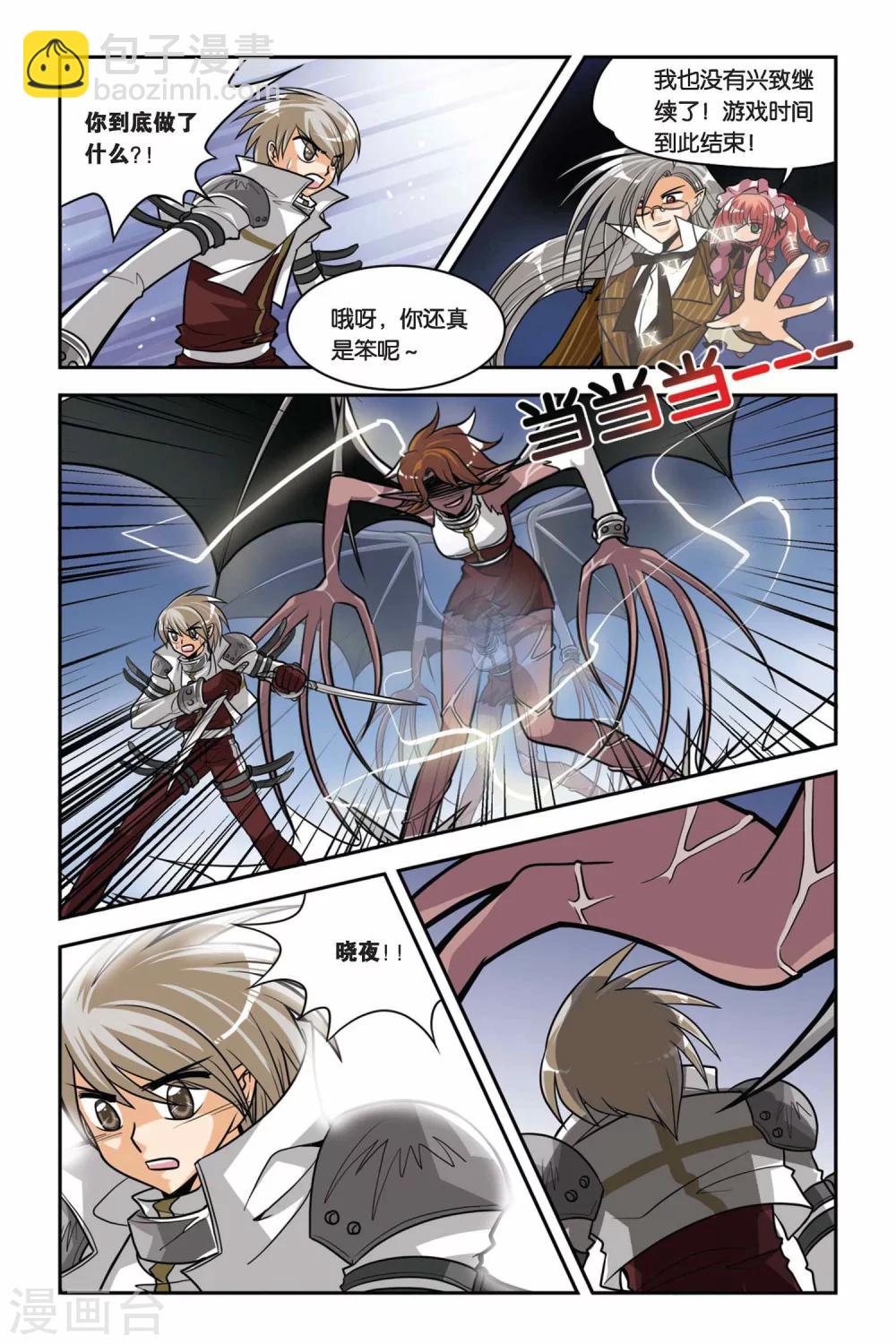 第30话 雷公之死-第30话