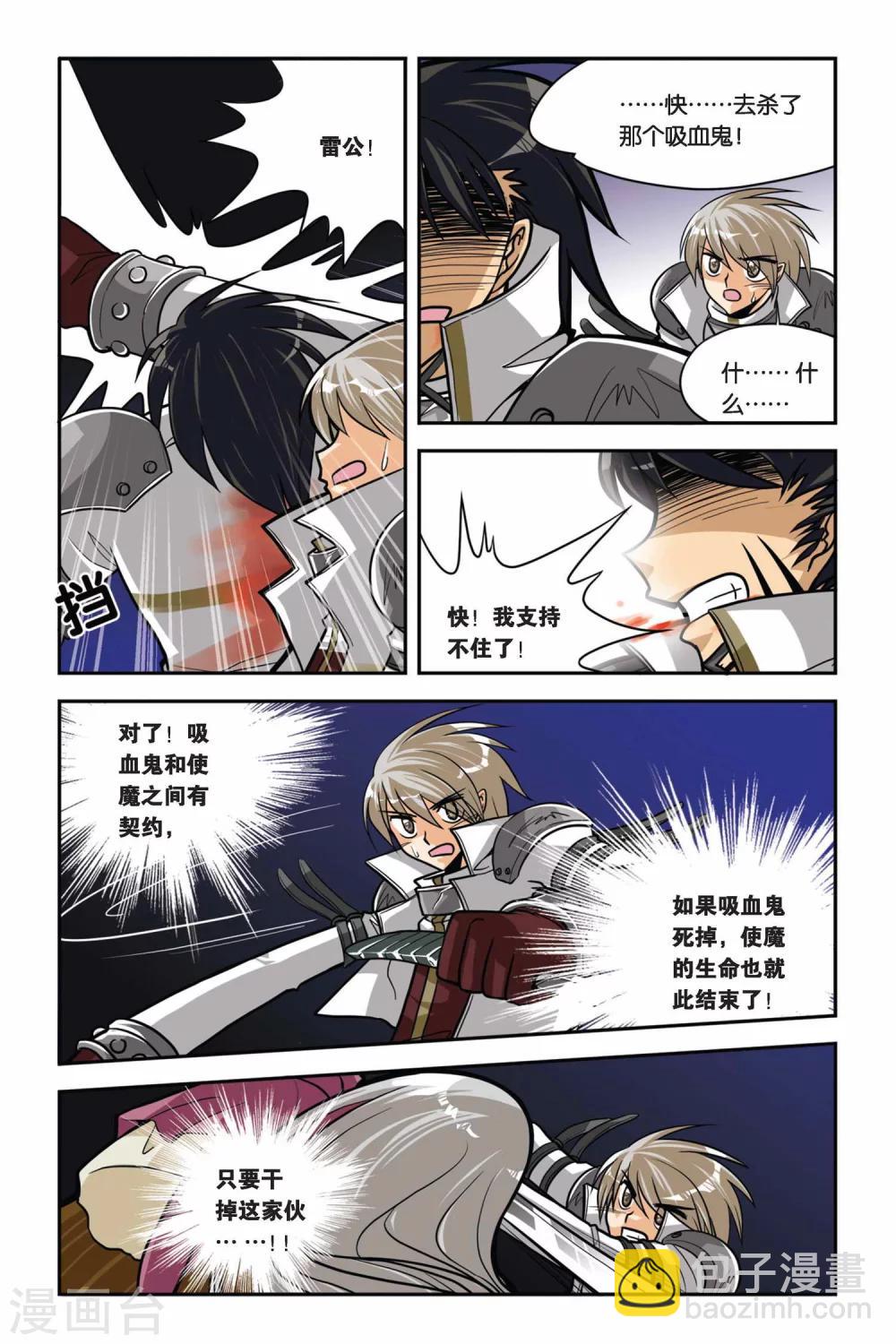 第30话 雷公之死-第30话