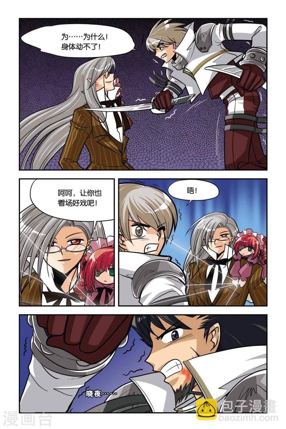 第30话 雷公之死-第30话