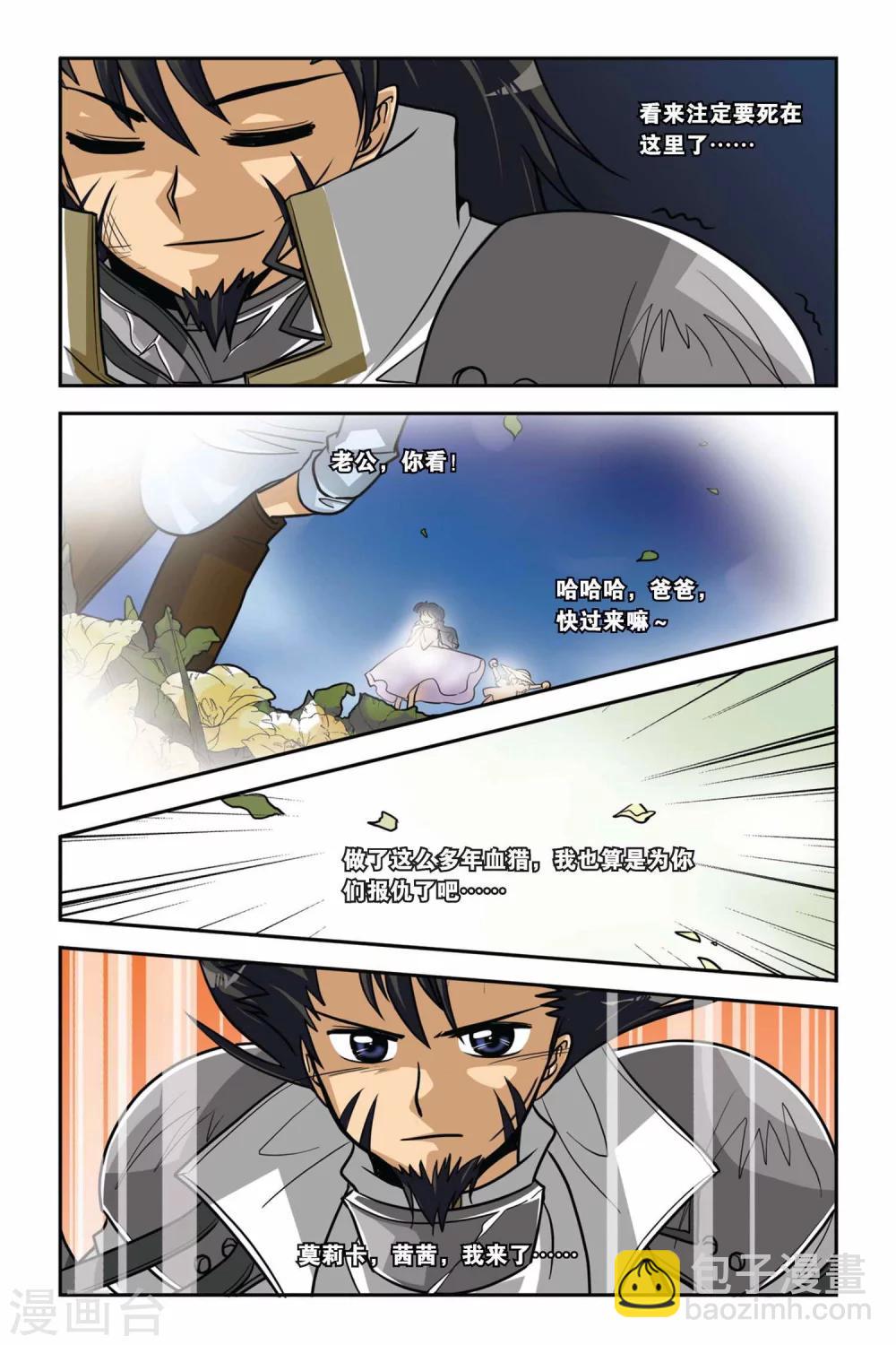 第30话 雷公之死-第30话