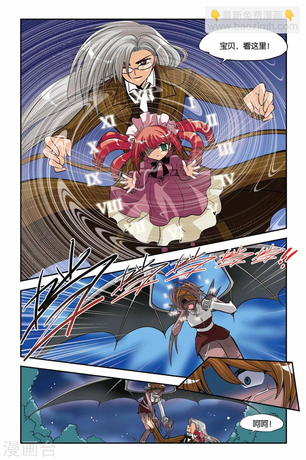 第30话 雷公之死-第30话