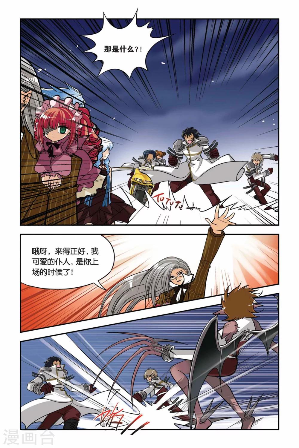 第30话 雷公之死-第30话